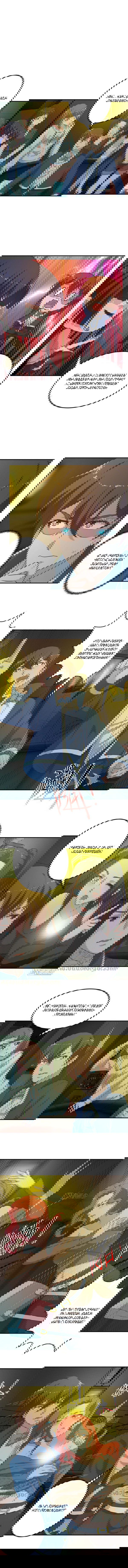 Манга Учитель Сю Сянь, возрождённый бессмертный - Глава 122 Страница 1