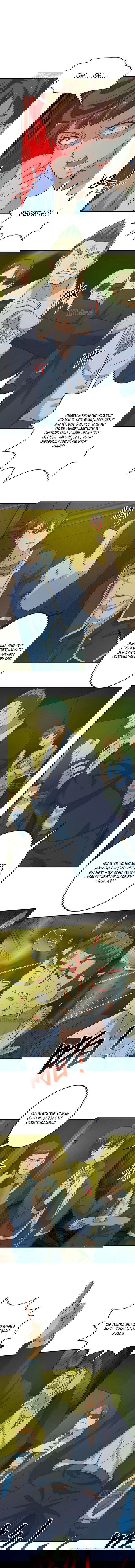 Манга Учитель Сю Сянь, возрождённый бессмертный - Глава 123 Страница 1