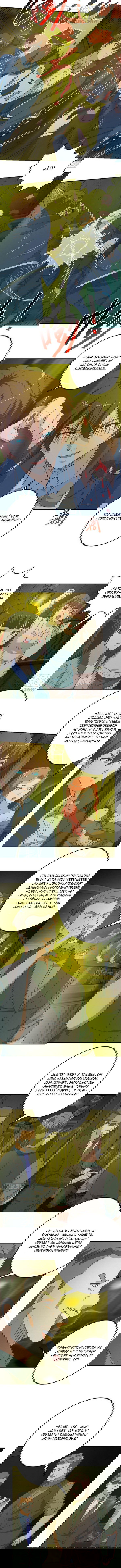 Манга Учитель Сю Сянь, возрождённый бессмертный - Глава 123 Страница 2