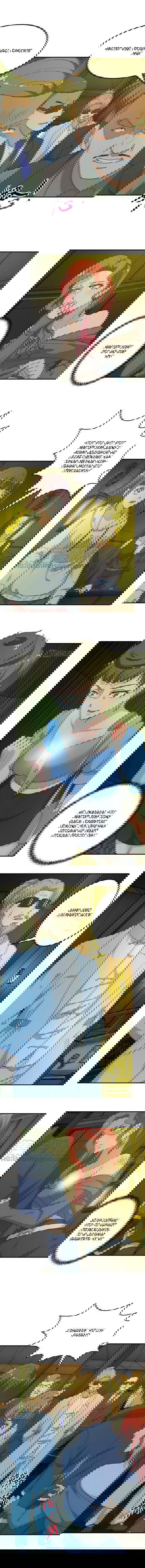 Манга Учитель Сю Сянь, возрождённый бессмертный - Глава 124 Страница 2