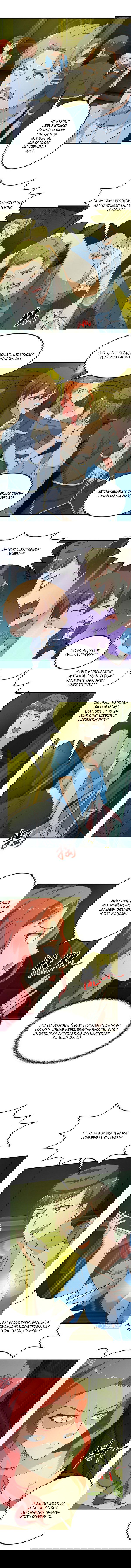 Манга Учитель Сю Сянь, возрождённый бессмертный - Глава 125 Страница 2