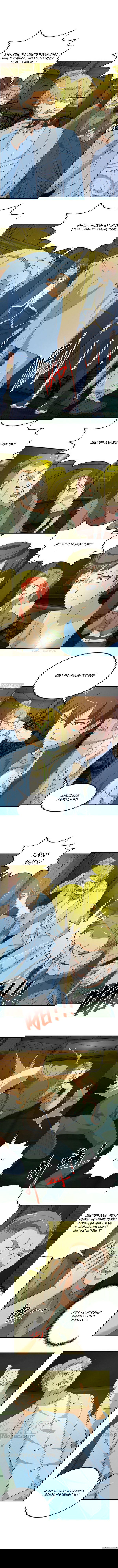 Манга Учитель Сю Сянь, возрождённый бессмертный - Глава 125 Страница 1