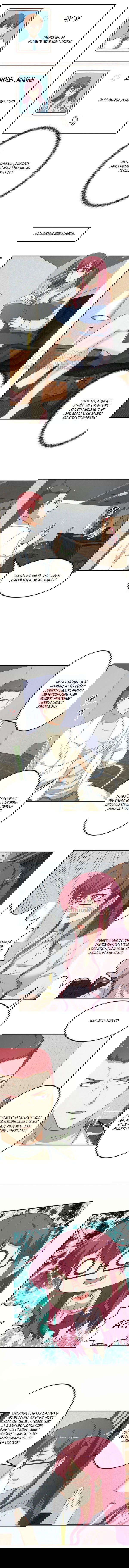 Манга Учитель Сю Сянь, возрождённый бессмертный - Глава 126 Страница 2