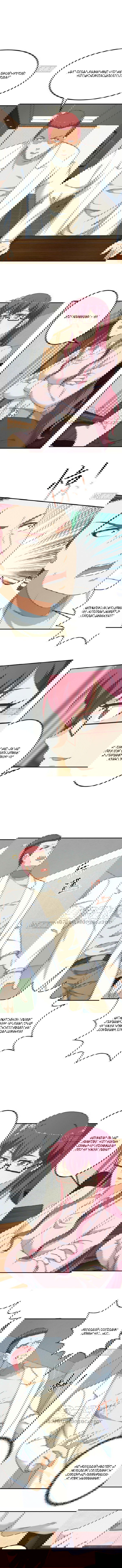 Манга Учитель Сю Сянь, возрождённый бессмертный - Глава 127 Страница 1