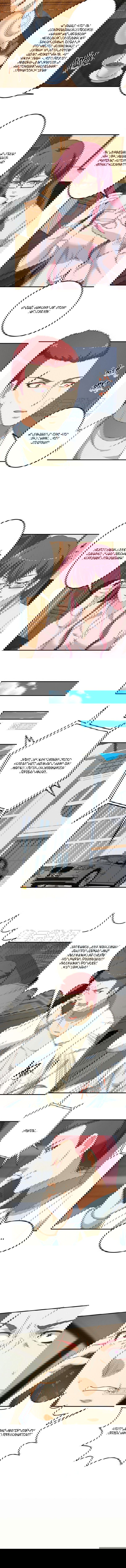 Манга Учитель Сю Сянь, возрождённый бессмертный - Глава 127 Страница 2