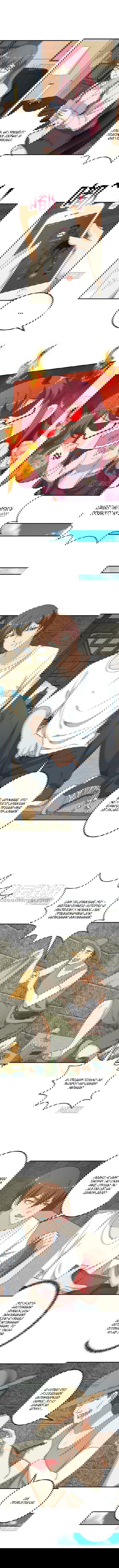 Манга Учитель Сю Сянь, возрождённый бессмертный - Глава 128 Страница 1