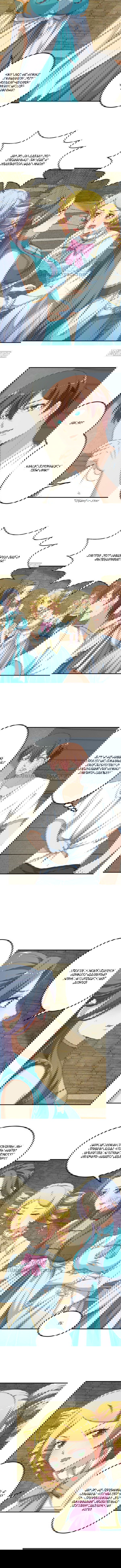 Манга Учитель Сю Сянь, возрождённый бессмертный - Глава 129 Страница 2