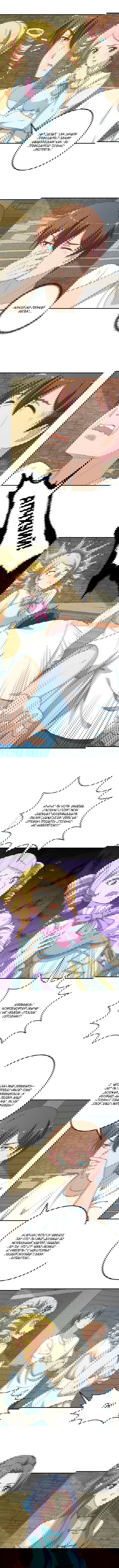 Манга Учитель Сю Сянь, возрождённый бессмертный - Глава 129 Страница 1