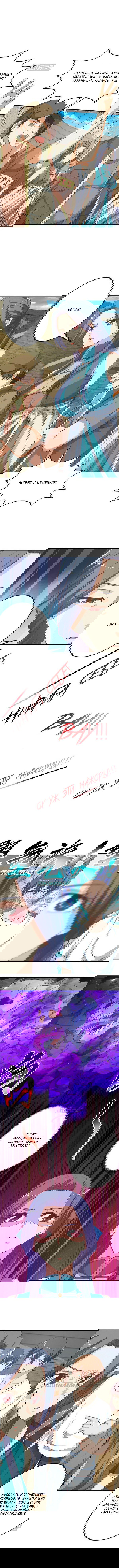 Манга Учитель Сю Сянь, возрождённый бессмертный - Глава 130 Страница 1