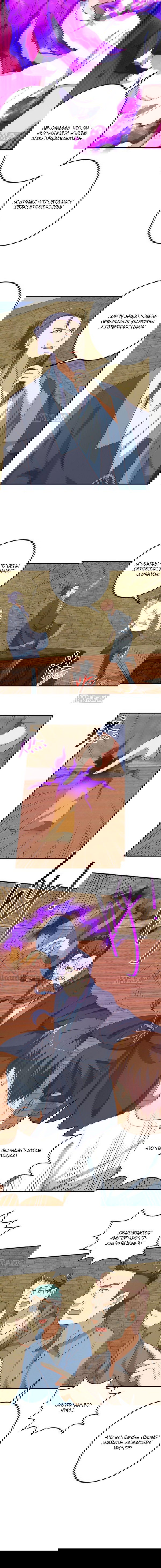 Манга Учитель Сю Сянь, возрождённый бессмертный - Глава 130 Страница 3