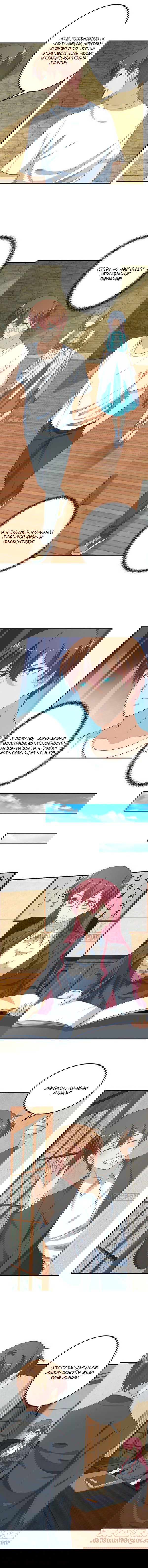 Манга Учитель Сю Сянь, возрождённый бессмертный - Глава 131 Страница 3