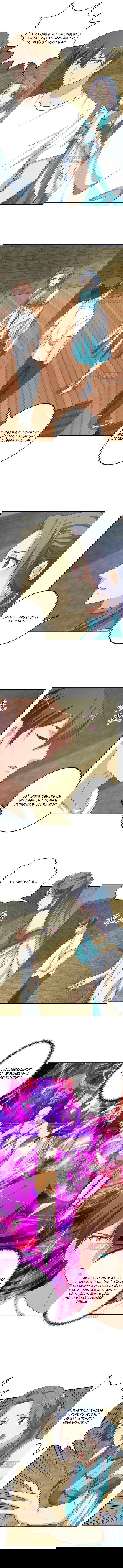 Манга Учитель Сю Сянь, возрождённый бессмертный - Глава 131 Страница 2