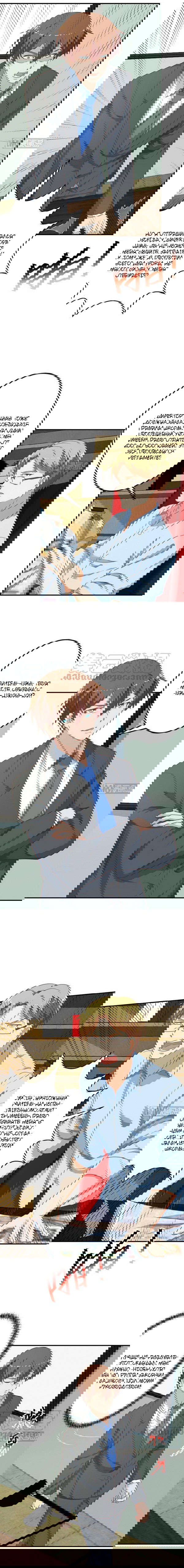 Манга Учитель Сю Сянь, возрождённый бессмертный - Глава 132 Страница 3