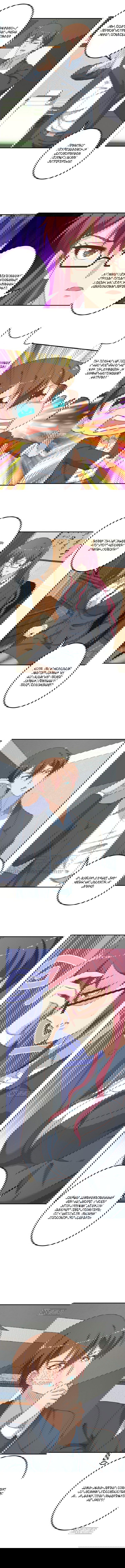 Манга Учитель Сю Сянь, возрождённый бессмертный - Глава 132 Страница 1