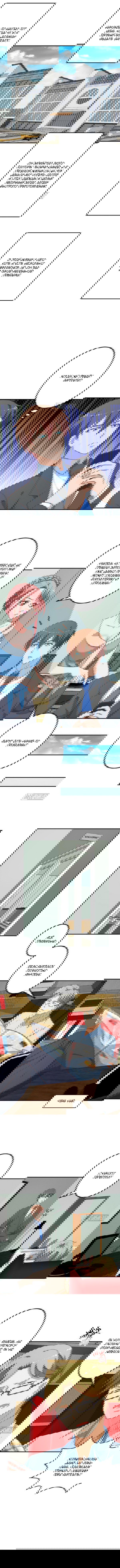 Манга Учитель Сю Сянь, возрождённый бессмертный - Глава 132 Страница 2