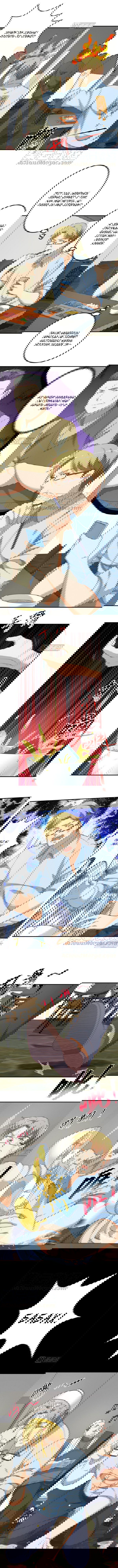 Манга Учитель Сю Сянь, возрождённый бессмертный - Глава 133 Страница 2