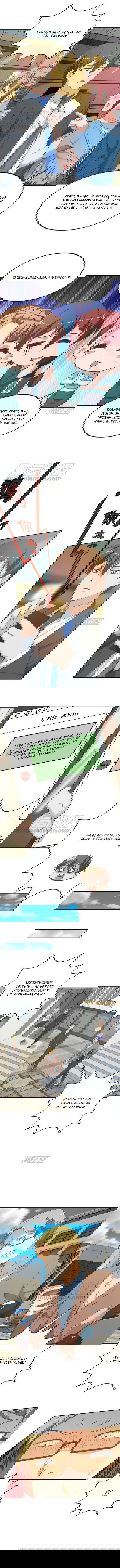 Манга Учитель Сю Сянь, возрождённый бессмертный - Глава 134 Страница 2