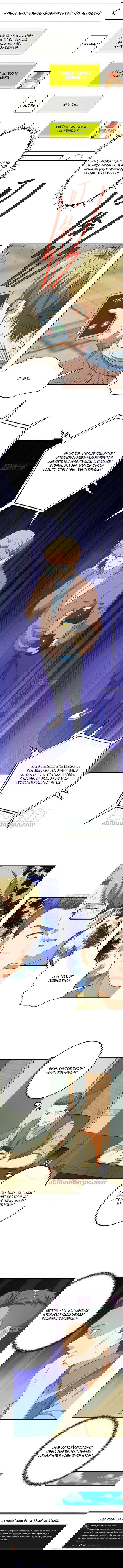 Манга Учитель Сю Сянь, возрождённый бессмертный - Глава 134 Страница 3