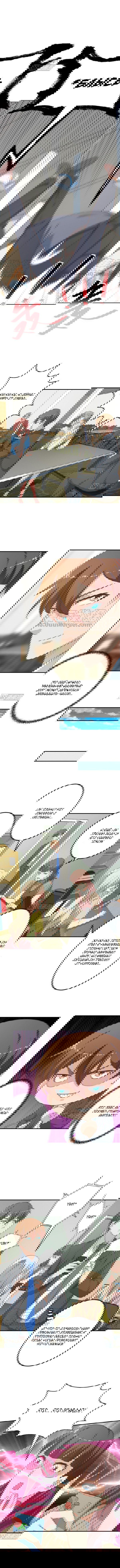 Манга Учитель Сю Сянь, возрождённый бессмертный - Глава 134 Страница 1