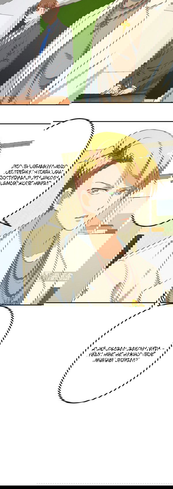 Манга Учитель Сю Сянь, возрождённый бессмертный - Глава 135 Страница 4