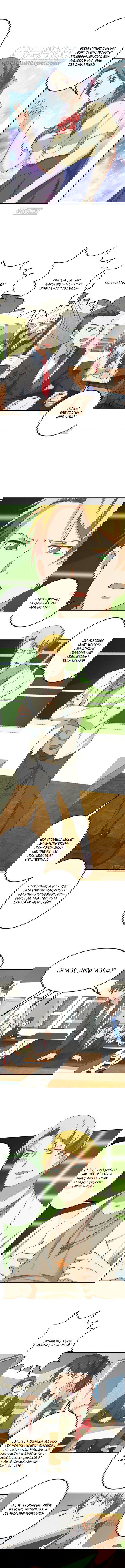 Манга Учитель Сю Сянь, возрождённый бессмертный - Глава 135 Страница 3