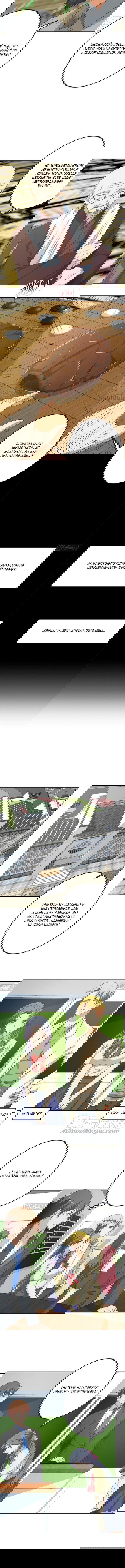 Манга Учитель Сю Сянь, возрождённый бессмертный - Глава 135 Страница 2