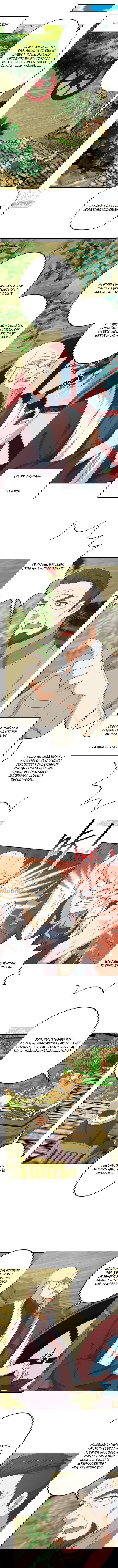 Манга Учитель Сю Сянь, возрождённый бессмертный - Глава 135 Страница 1