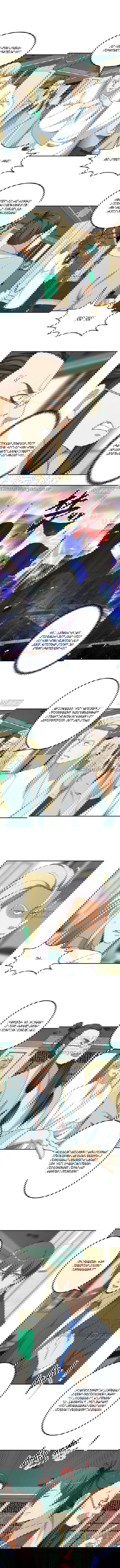 Манга Учитель Сю Сянь, возрождённый бессмертный - Глава 141 Страница 1