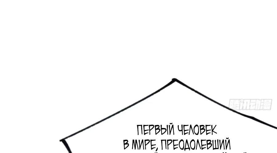 Манга Учитель Сю Сянь, возрождённый бессмертный - Глава 96 Страница 34