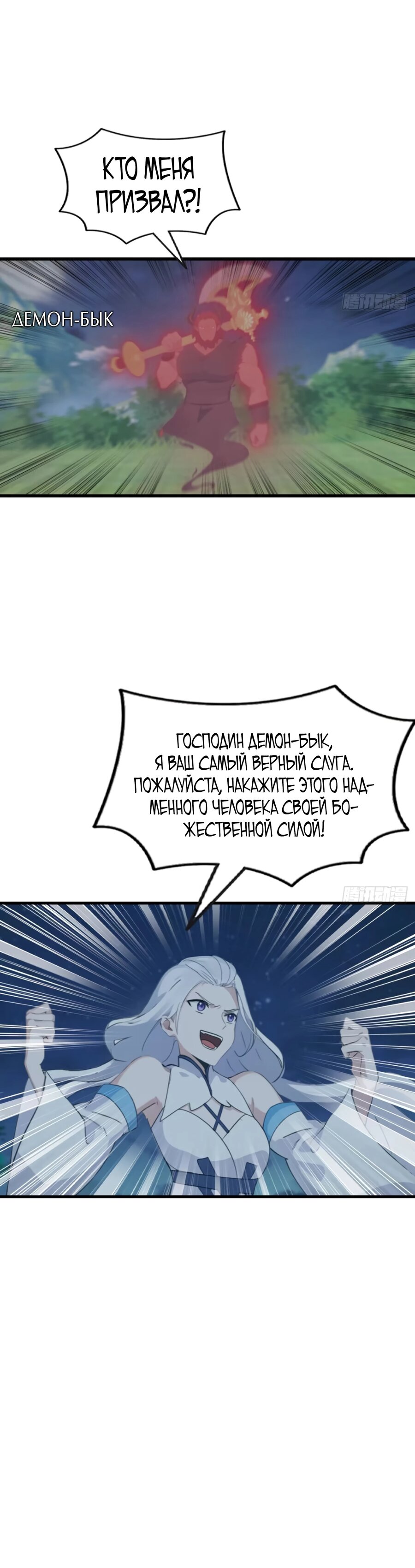 Манга Учитель Сю Сянь, возрождённый бессмертный - Глава 104 Страница 16
