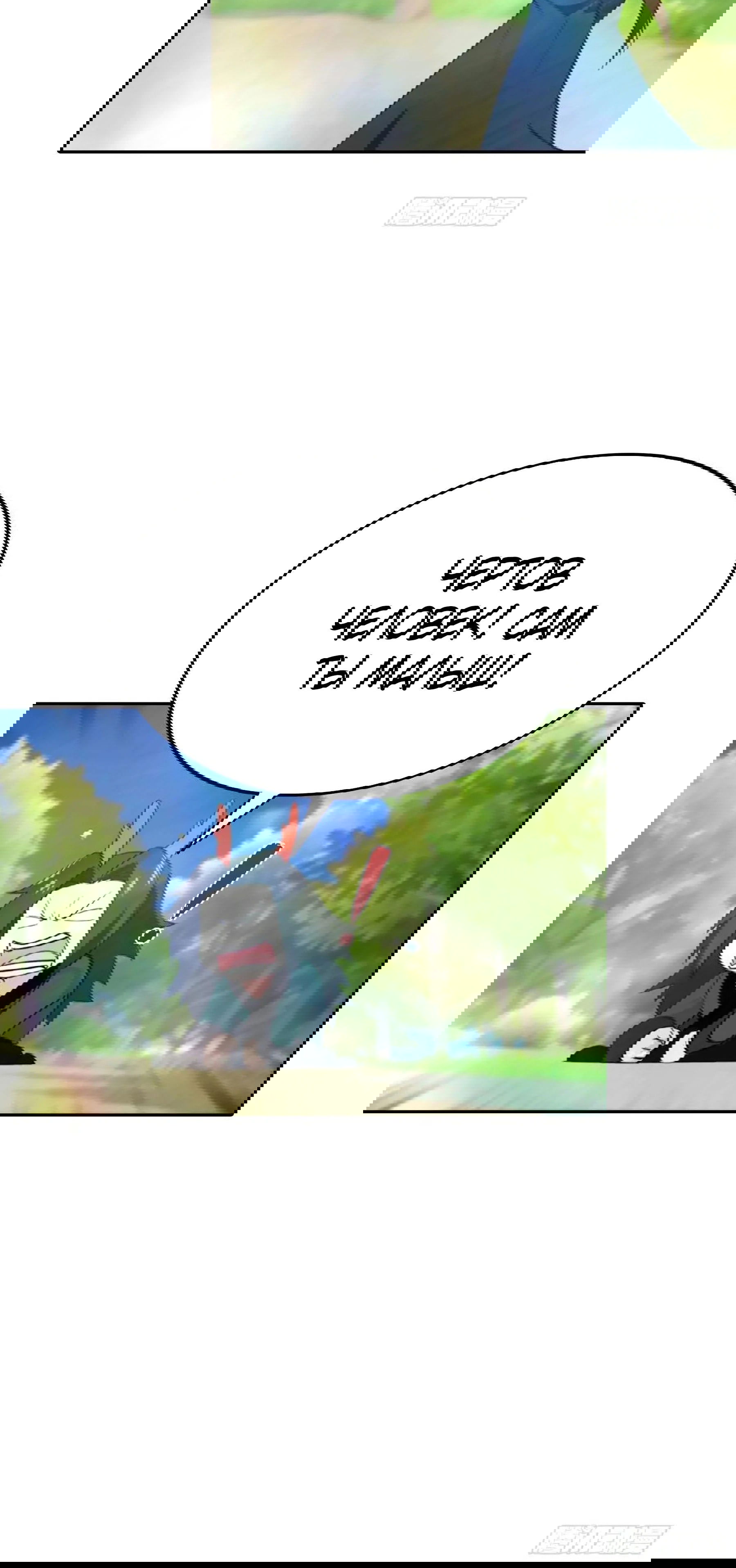 Манга Учитель Сю Сянь, возрождённый бессмертный - Глава 174 Страница 11