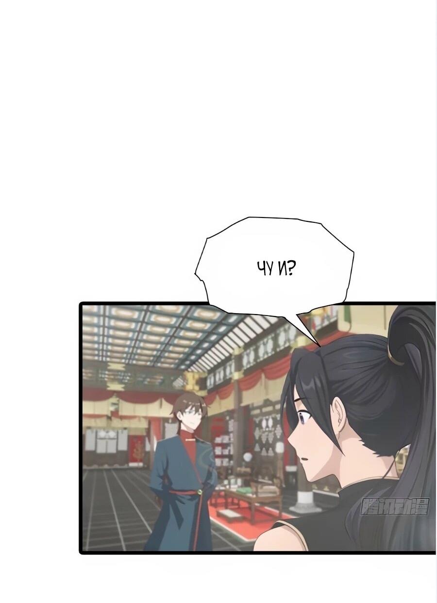 Манга Учитель Сю Сянь, возрождённый бессмертный - Глава 187 Страница 13