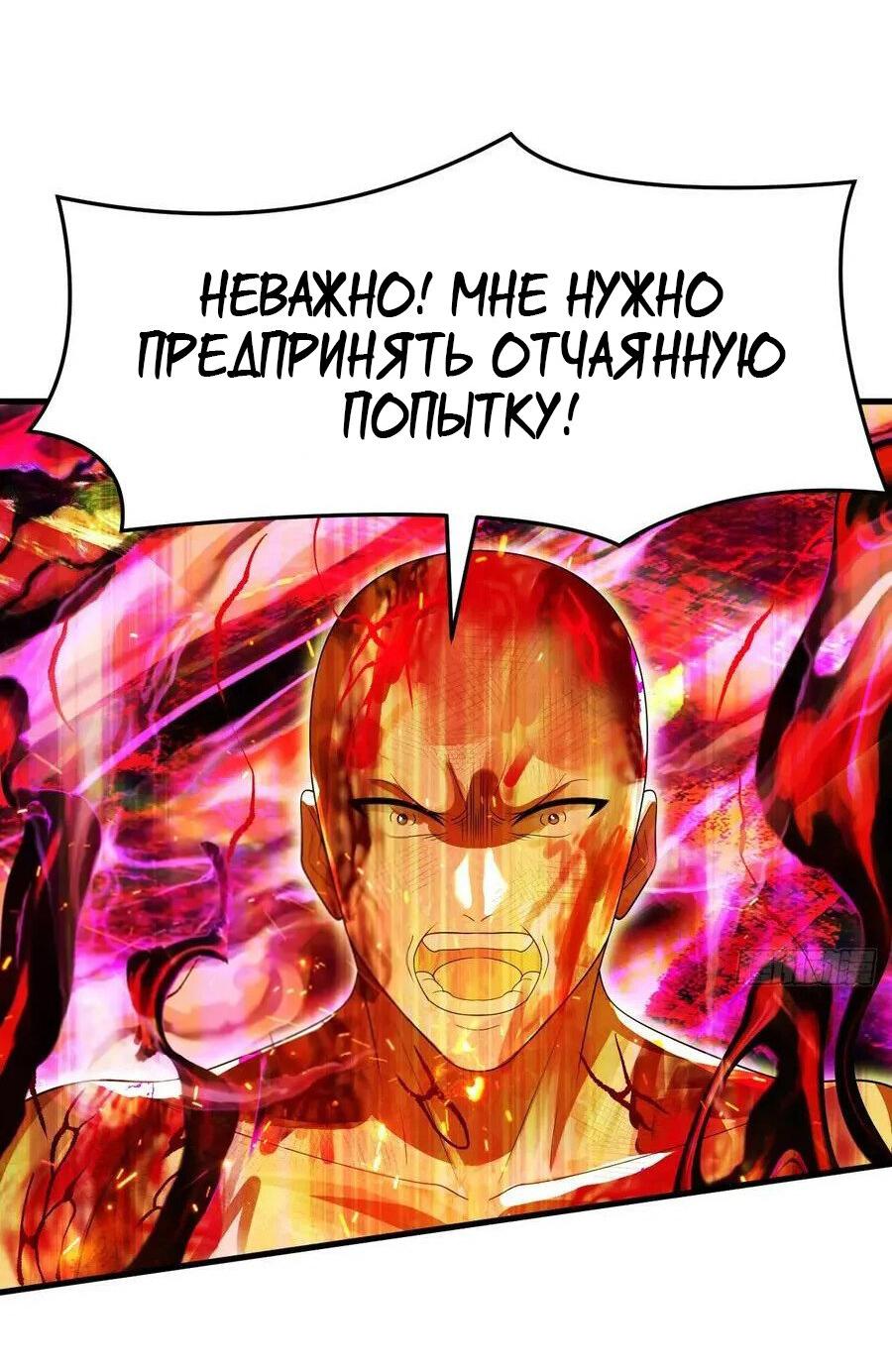 Манга 3000 лет практики Ци - Глава 374 Страница 17