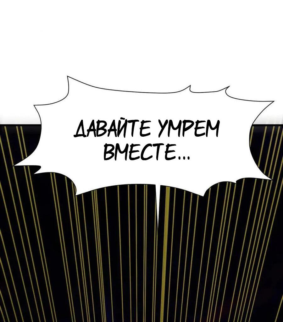 Манга 3000 лет практики Ци - Глава 375 Страница 28