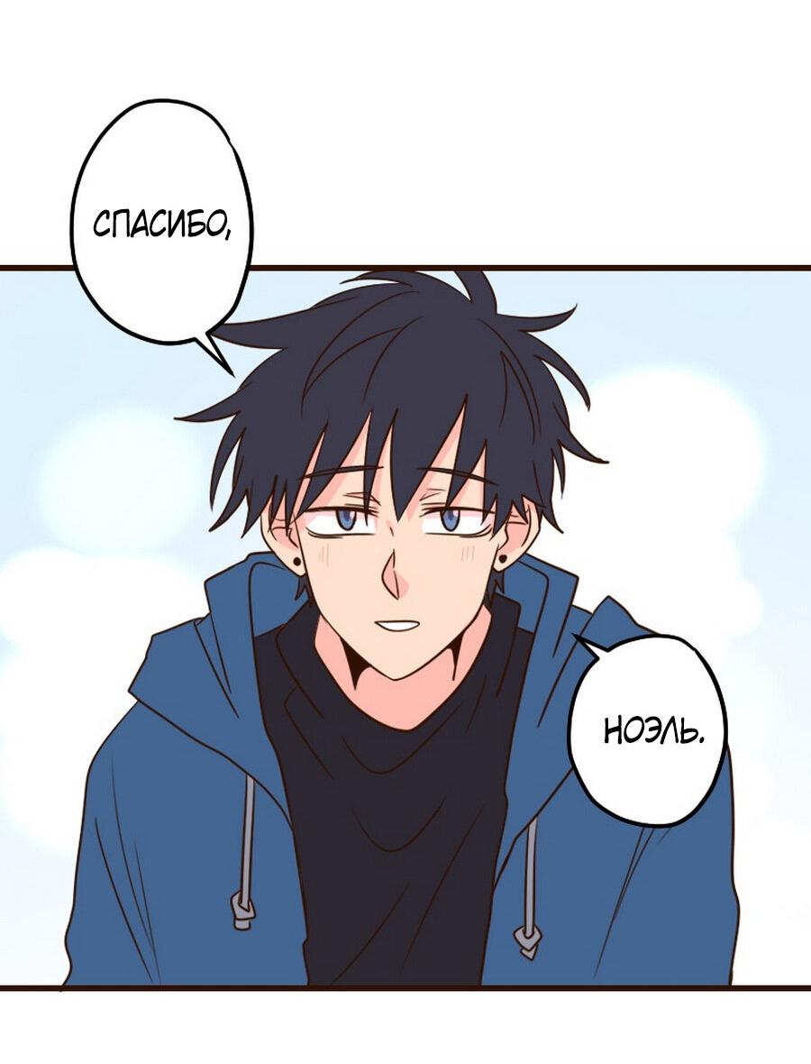 Манга Безумно влюблён - Глава 31 Страница 49