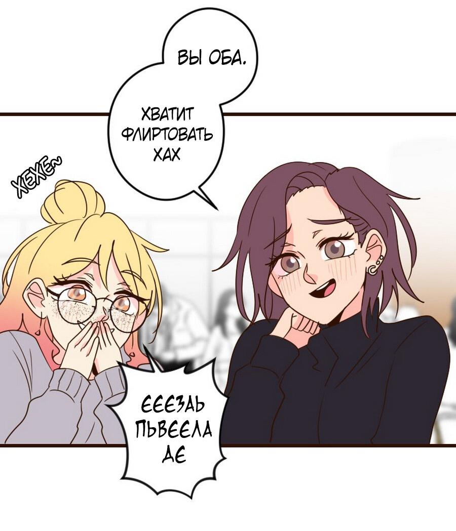 Манга Безумно влюблён - Глава 31 Страница 53