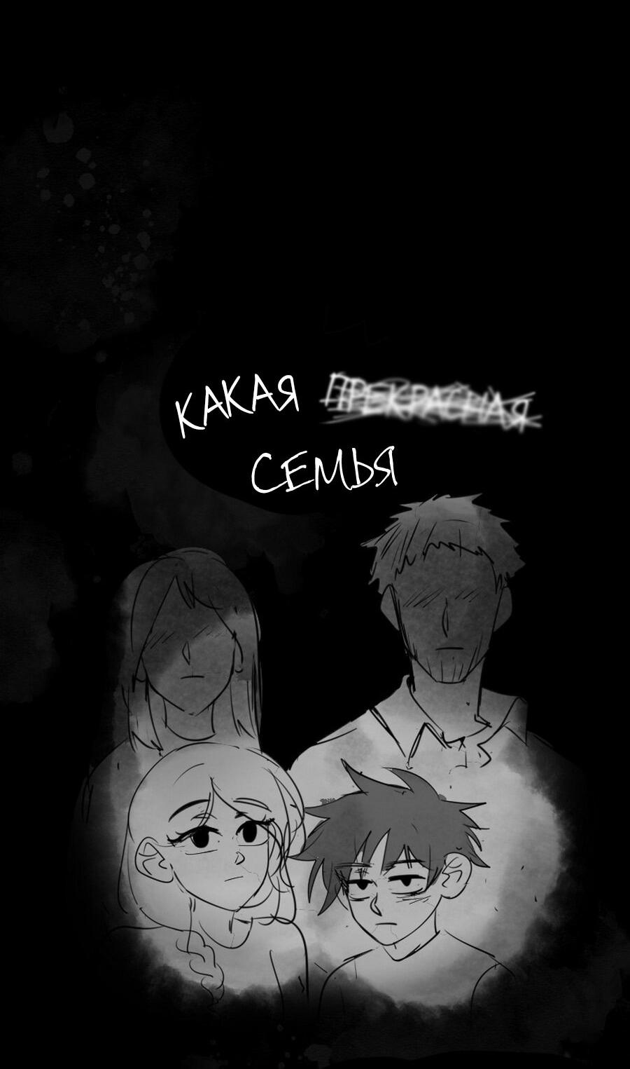 Манга Безумно влюблён - Глава 31 Страница 2