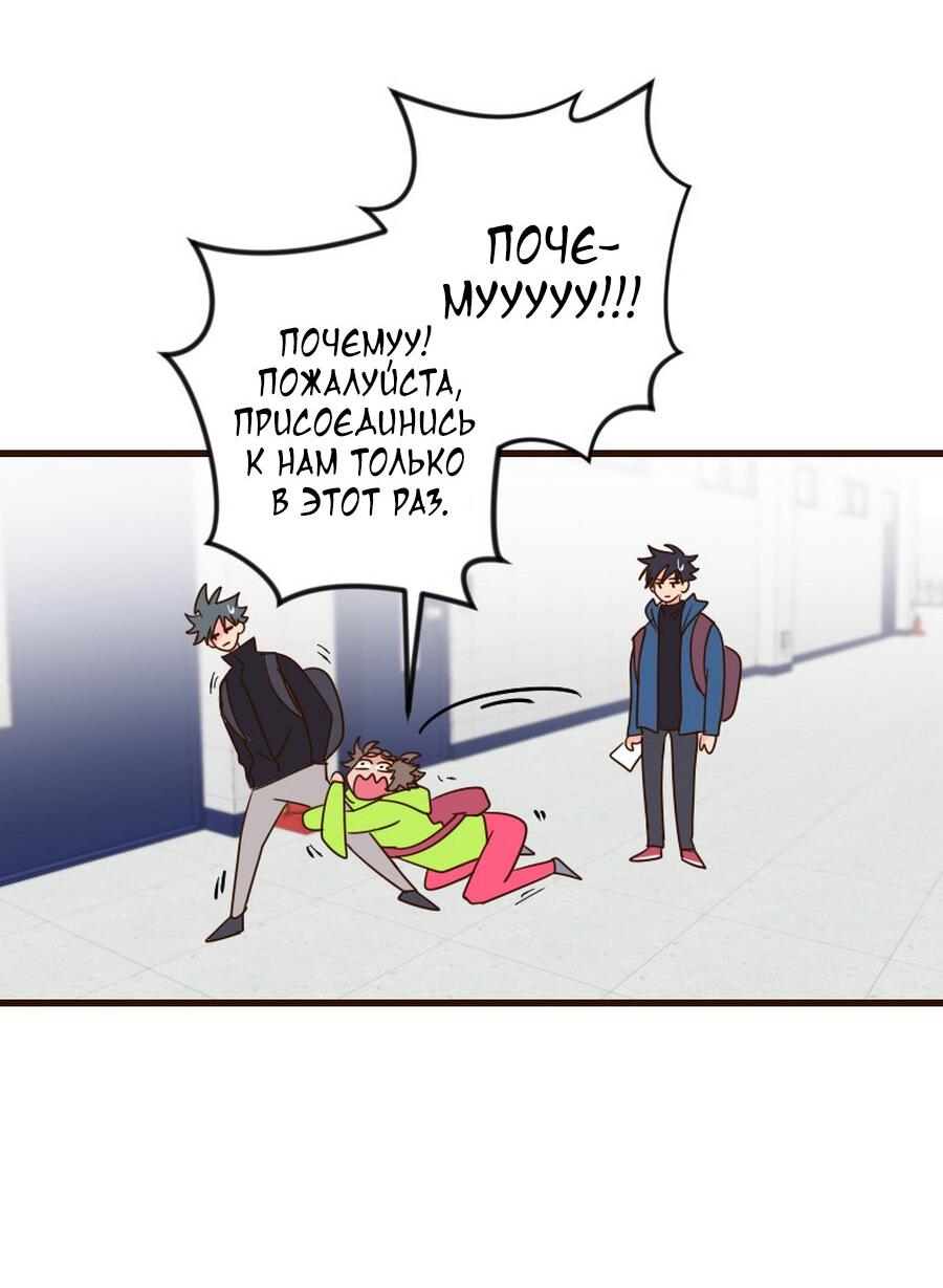 Манга Безумно влюблён - Глава 31 Страница 24