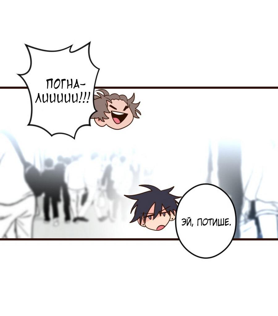 Манга Безумно влюблён - Глава 31 Страница 86