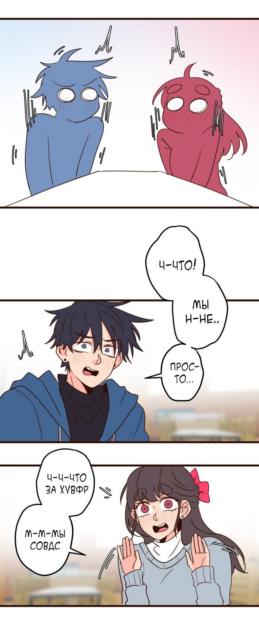 Манга Безумно влюблён - Глава 31 Страница 54