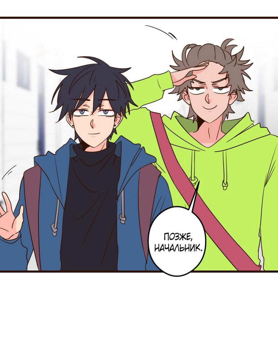 Манга Безумно влюблён - Глава 31 Страница 81