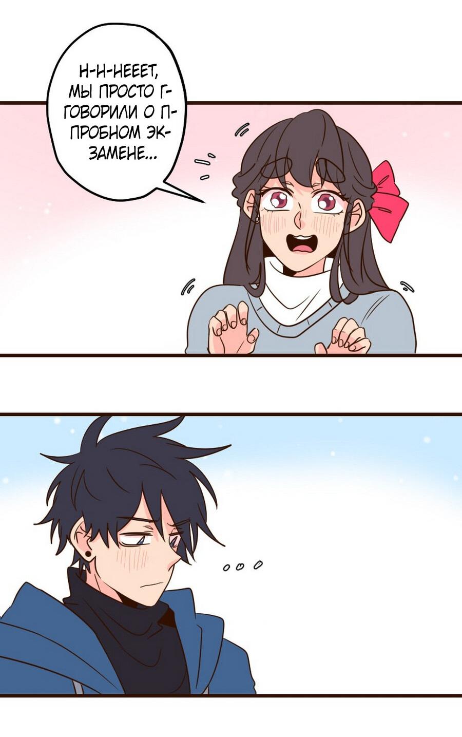 Манга Безумно влюблён - Глава 31 Страница 56