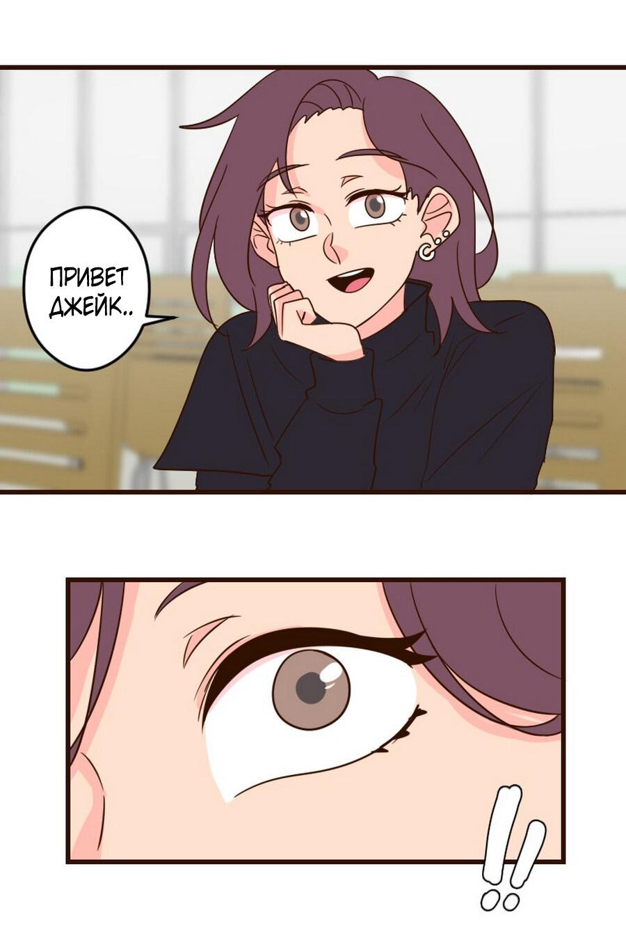 Манга Безумно влюблён - Глава 31 Страница 32