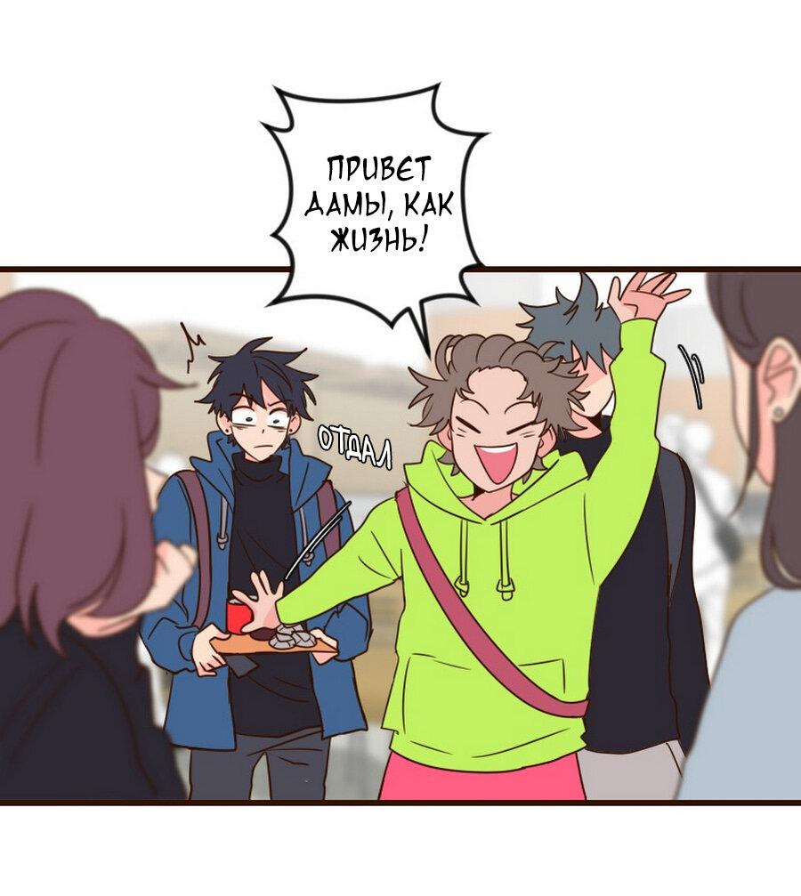 Манга Безумно влюблён - Глава 31 Страница 30