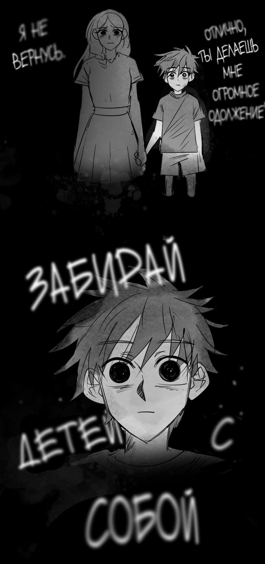 Манга Безумно влюблён - Глава 31 Страница 4