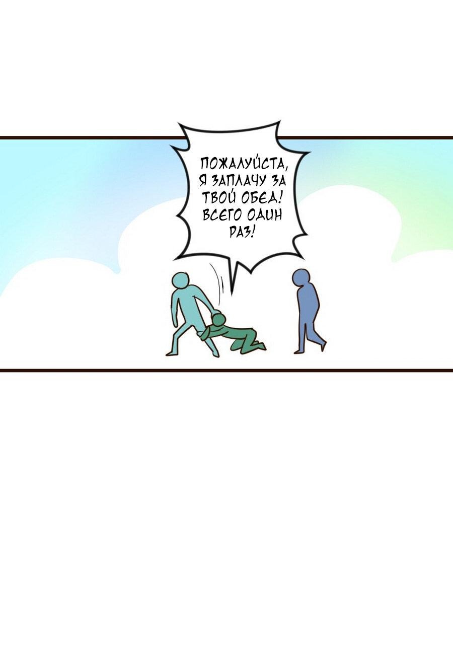 Манга Безумно влюблён - Глава 31 Страница 25