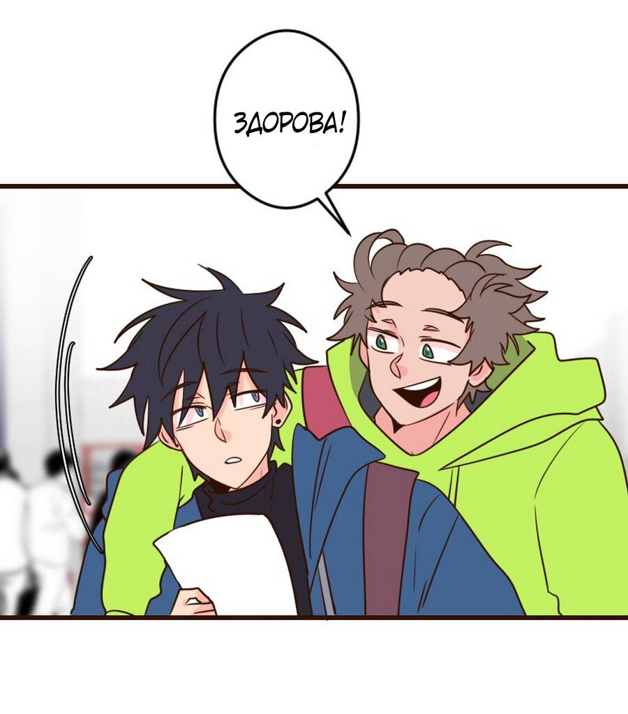 Манга Безумно влюблён - Глава 31 Страница 17