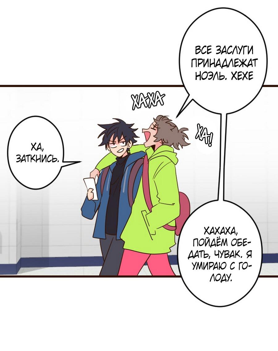 Манга Безумно влюблён - Глава 31 Страница 20