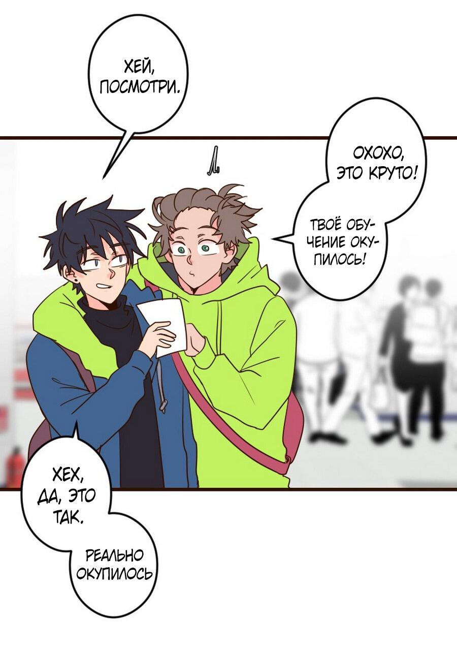 Манга Безумно влюблён - Глава 31 Страница 18