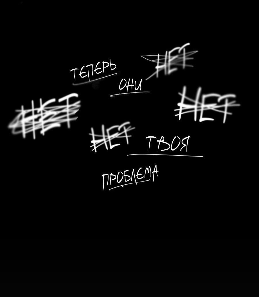 Манга Безумно влюблён - Глава 31 Страница 5